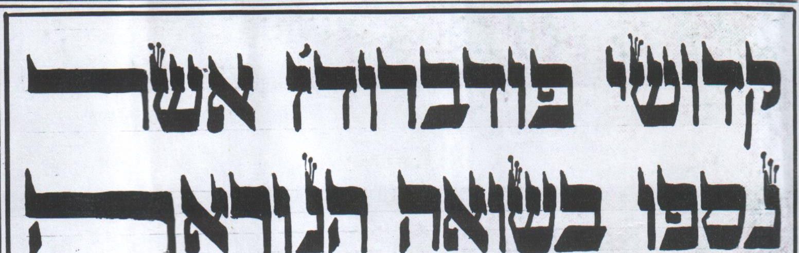 כותרת רשימת הנספים מספר היזכור